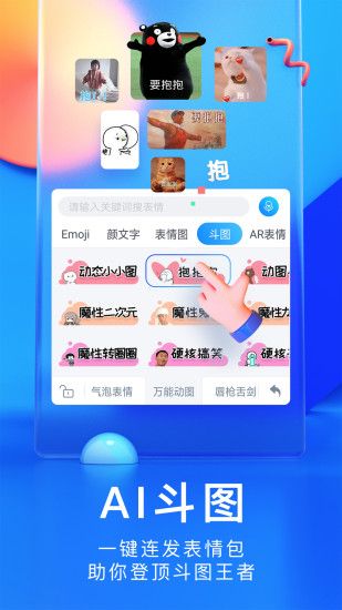 华为输入法