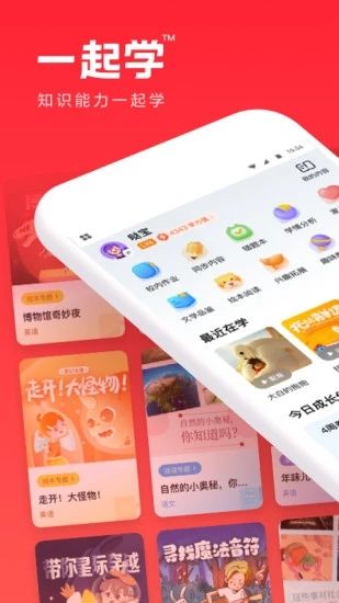 一起学网校