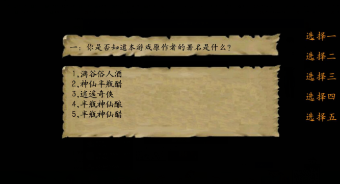 金庸群侠传3手机版