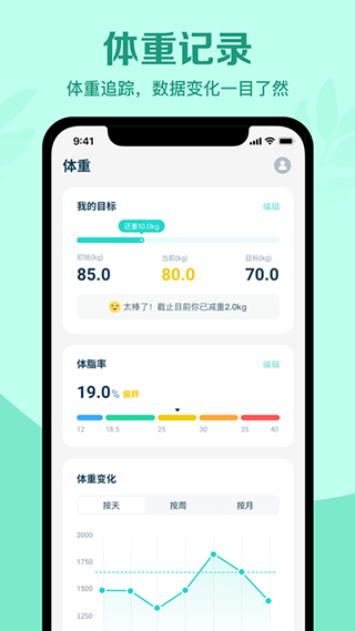 辟谷轻断食app手机版