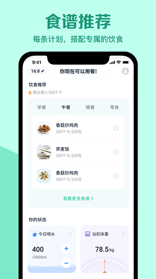 辟谷轻断食app手机版