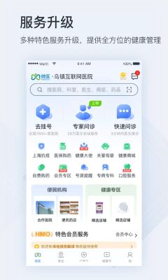 微医医生版