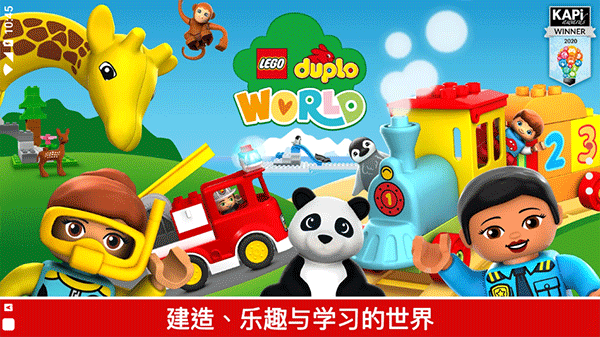 乐高积木世界(DUPLO WORLD)