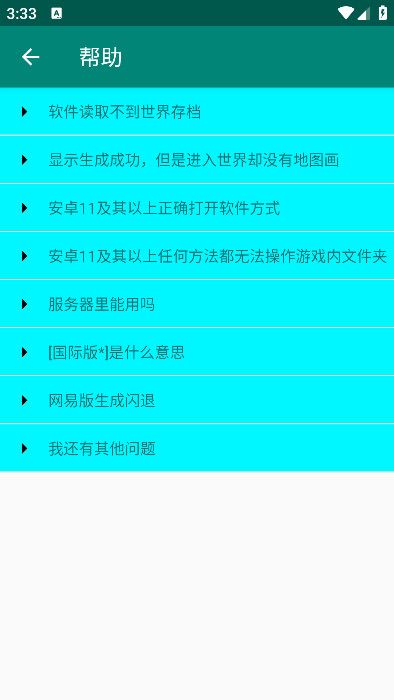 我的世界地图画编辑器