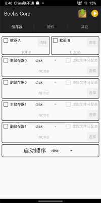 bochs模拟器(Bochs)