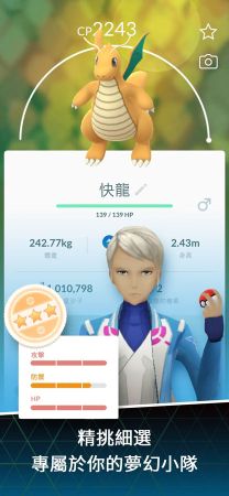 宝可梦go中国版
