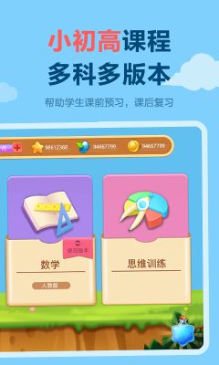 乐 乐课堂
