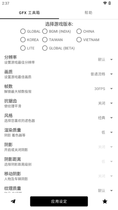 故来工具箱(GFX Tool)