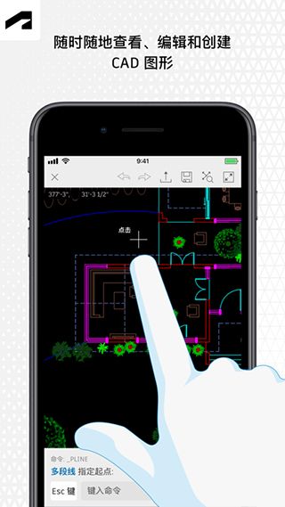 autocad手机版中文版(AutoCAD)