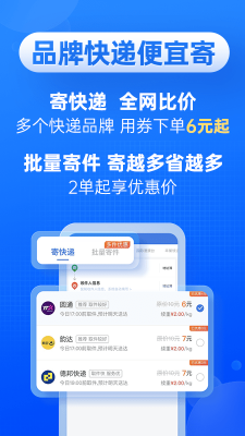 快递100app