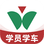 维尔驾服学员版