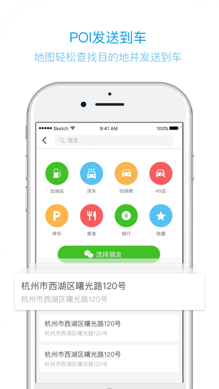 吉利gnetlink
