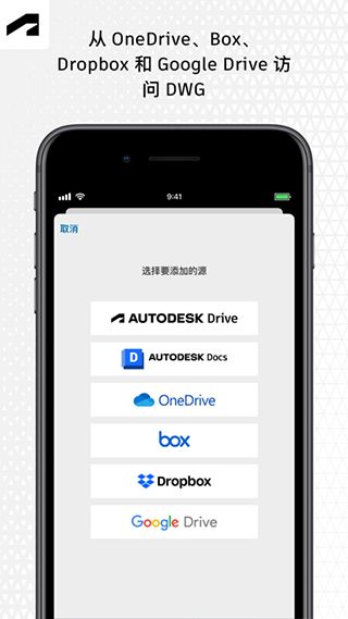 autocad手机版中文版(AutoCAD)