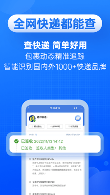 快递100app