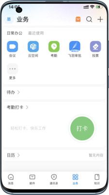 统一门户(STEC)
