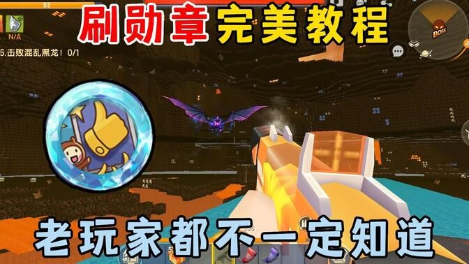迷你世界刷勋章修改器(GameGuardian)
