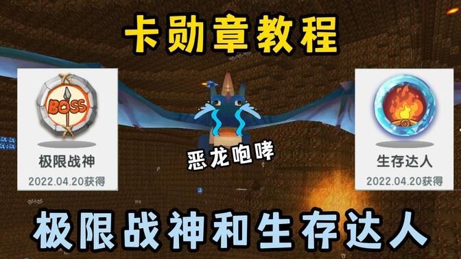 迷你世界刷勋章修改器(GameGuardian)