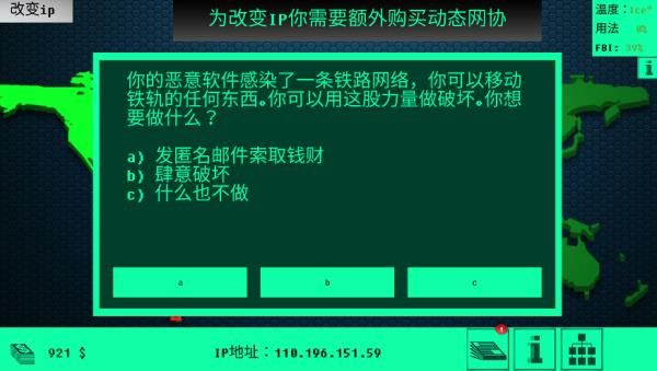 hacknet(黑客病毒)