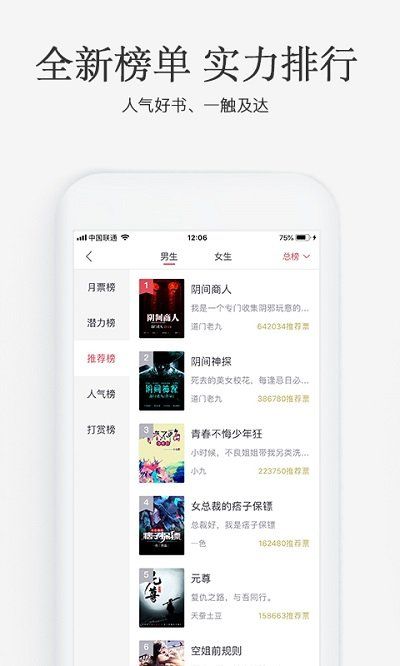 火星小说