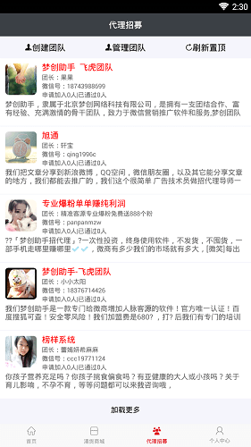 粉丝爆击