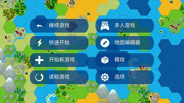 文明帝国unciv(Unciv)