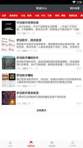粉丝爆击