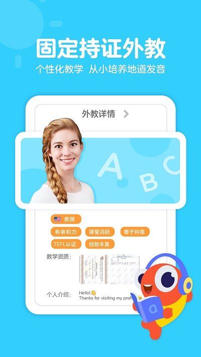 伴鱼少儿英语app(PalFish Kids)