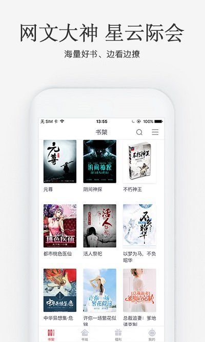 火星小说
