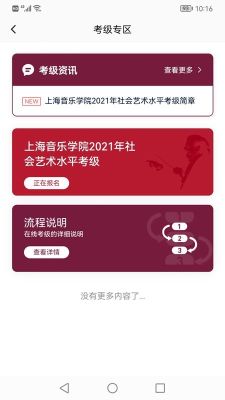 考级帮