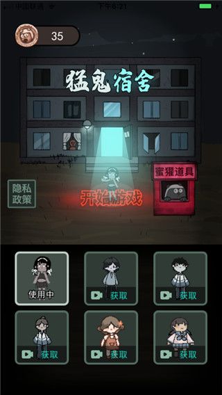 猛鬼宿舍内置Mod菜单