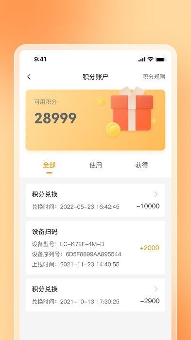 乐橙易