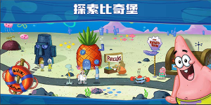 海绵宝宝餐厅模拟器(SpongeBob - Krusty Cook Off)