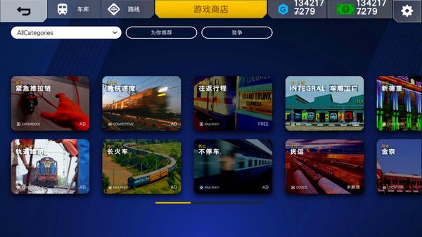 印度火车模拟器汉化版(Indian Train Simulator)