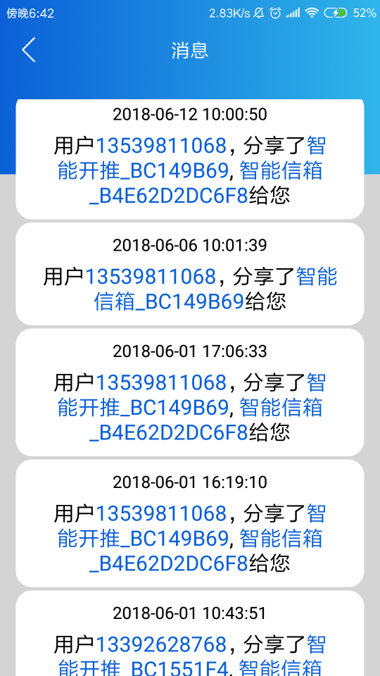 朴墅智能(Pushll Intelligent)