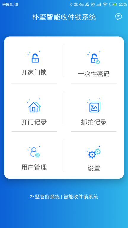 朴墅智能(Pushll Intelligent)