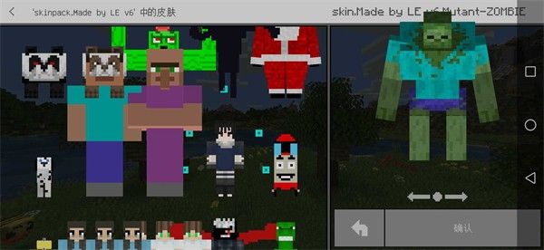 我的世界5d皮肤包(Minecraft)