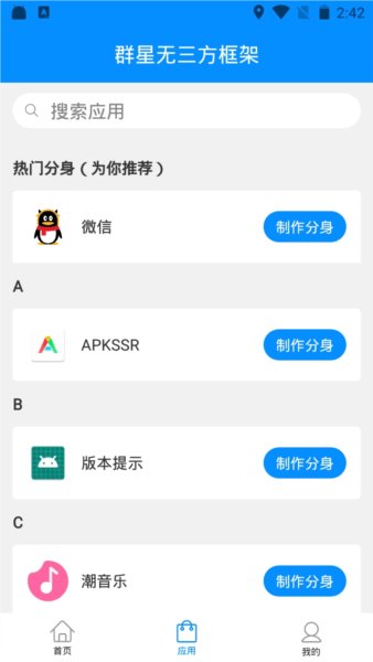 群星框架32位辅助包