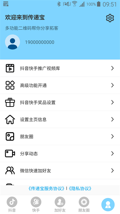 传递宝