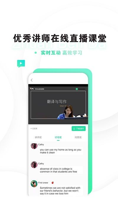 专本达(专本达-本来专升本)