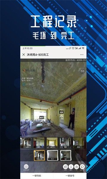 装事记