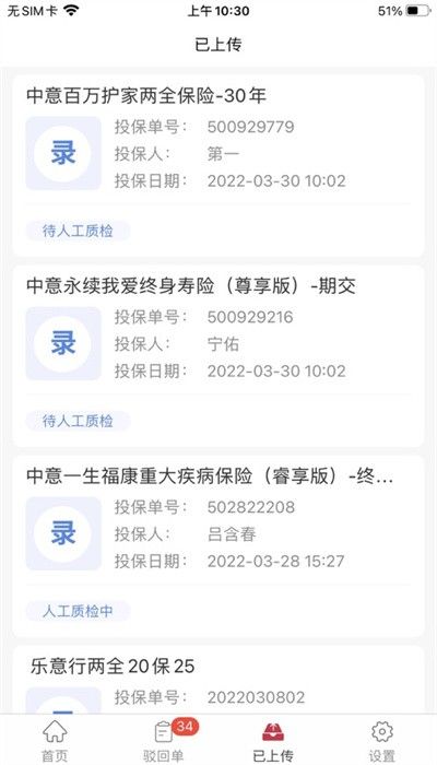 中意双录(中意双录2.0)