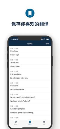 deepl翻译器app(DeepL)