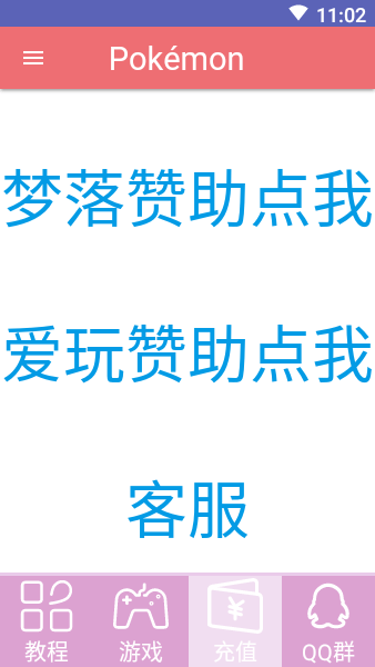 我的世界神奇宝贝启动器
