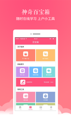 月嫂联盟