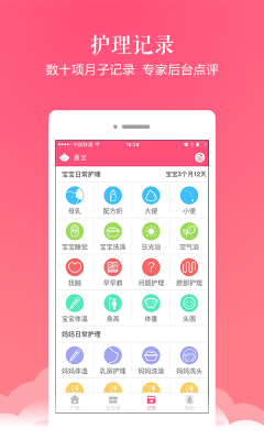 月嫂联盟