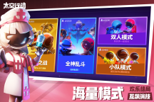 太空行动S5赛季