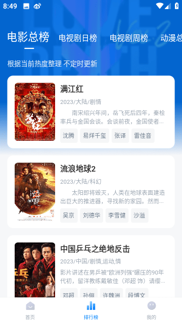 柠檬追剧APP