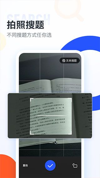 大学搜题酱作业帮大学版