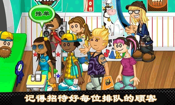 老爹的热狗店(Papa)