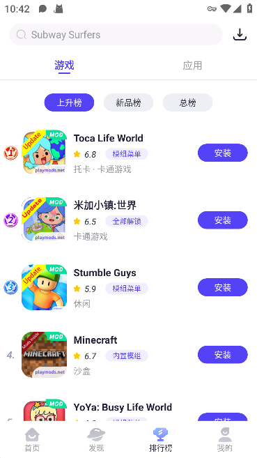 PlayMods中国版(PlayMods)